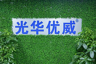 關(guān)于我們