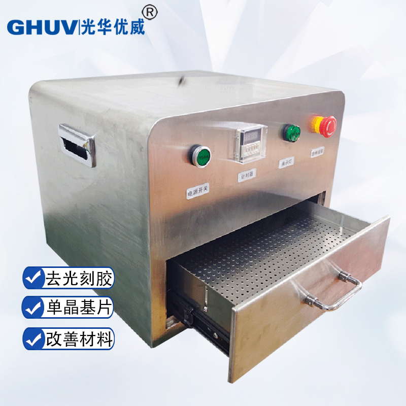 紫外臭氧清洗機,半導(dǎo)體材料UV清洗機,單晶基片清洗設(shè)備